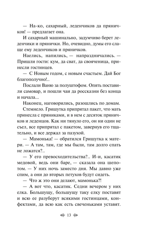 Winter Stories. Tales of Russian Writers